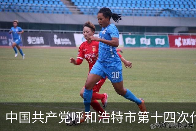 中国共产党呼和浩特市第十四次代表大会闭幕 于会文主持大会并讲话
