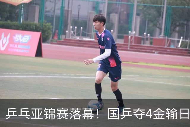 乒乓亚锦赛落幕！国乒夺4金输日本丢3冠：张本智和失2追3卫冕男单