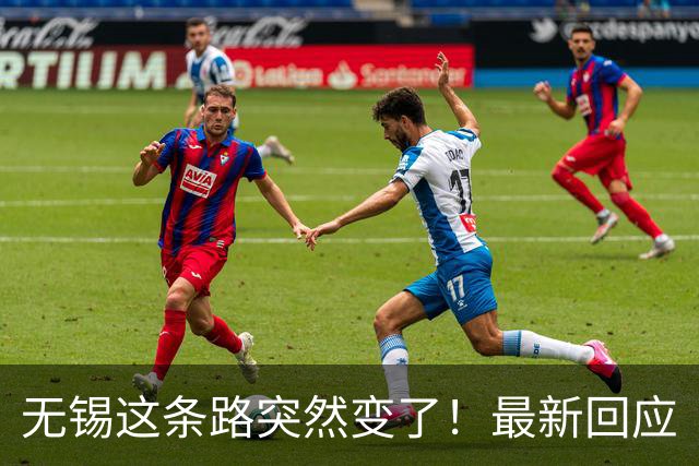 无锡这条路突然变了！最新回应