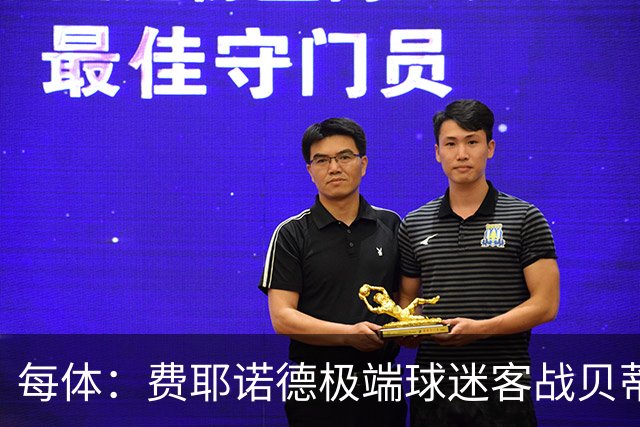 每体：费耶诺德极端球迷客战贝蒂斯赛前在塞维利亚闹事