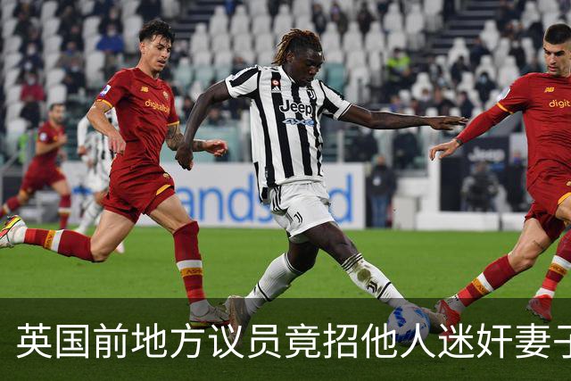 英国前地方议员竟招他人迷奸妻子！财政预算案被批“隔靴搔痒”，首相称不会借此提前大选
