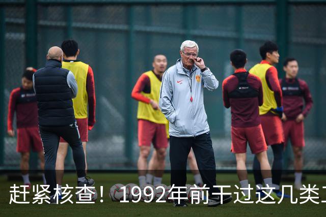 赶紧核查！1992年前干过这几类工作的，你的养老金有望更高！